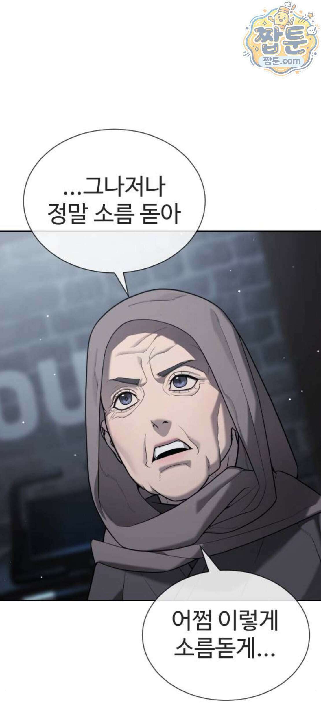 킬러 배드로 137화 12