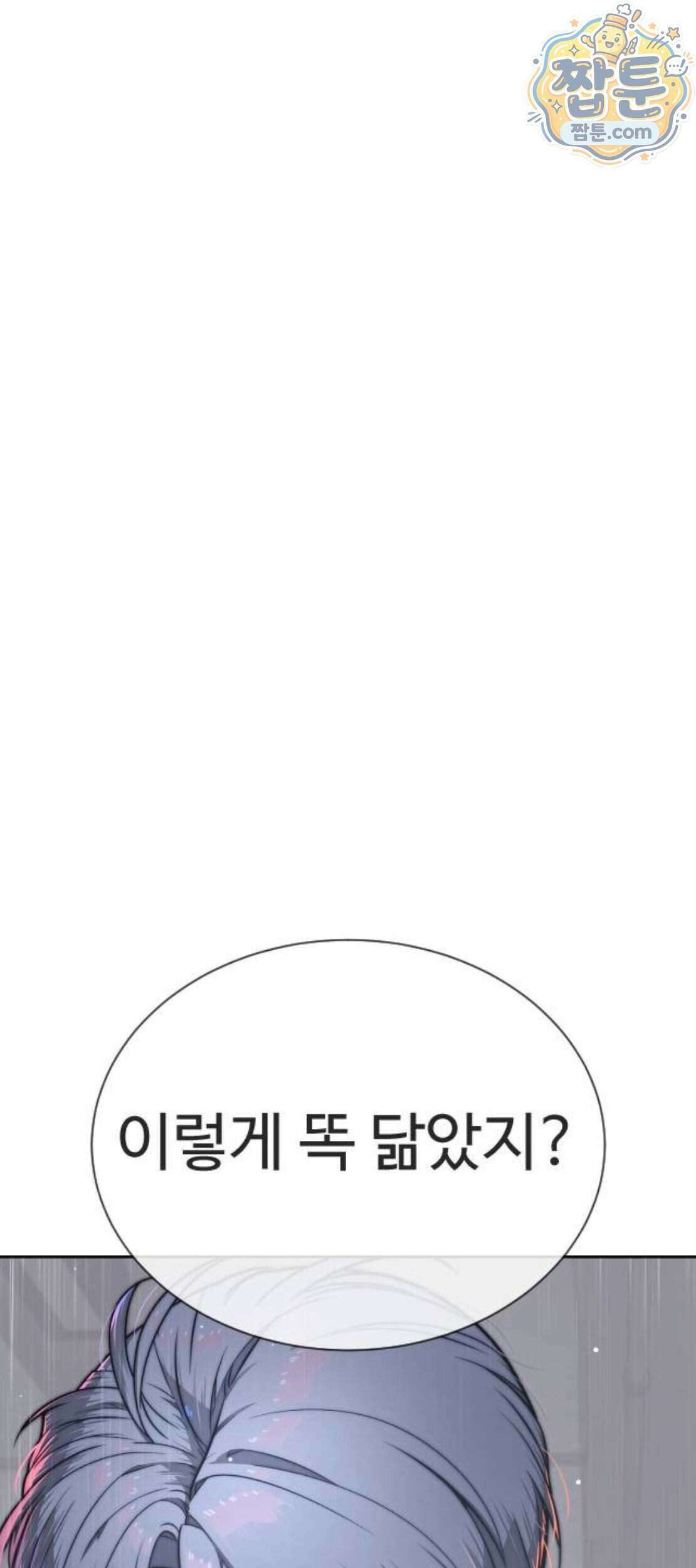 킬러 배드로 137화 13