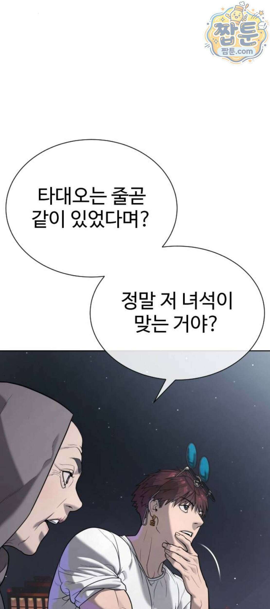 킬러 배드로 137화 15