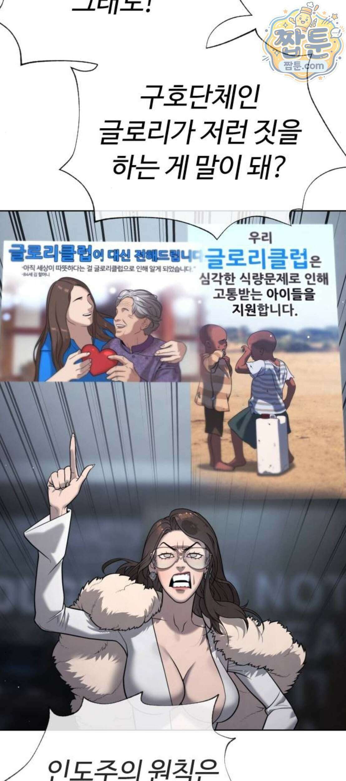 킬러 배드로 137화 17