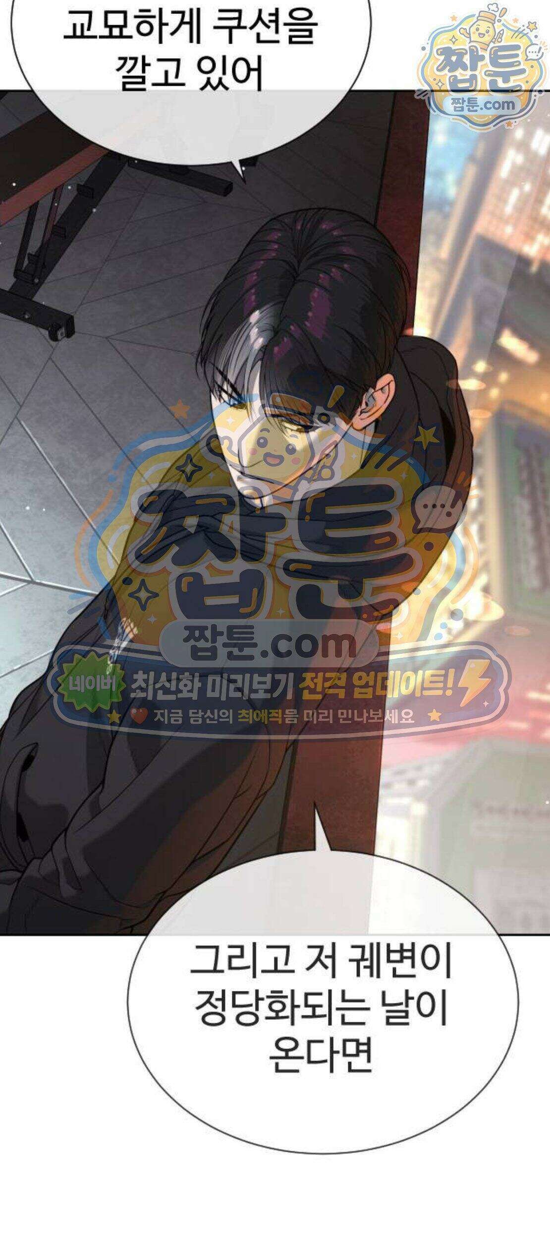 킬러 배드로 137화 19