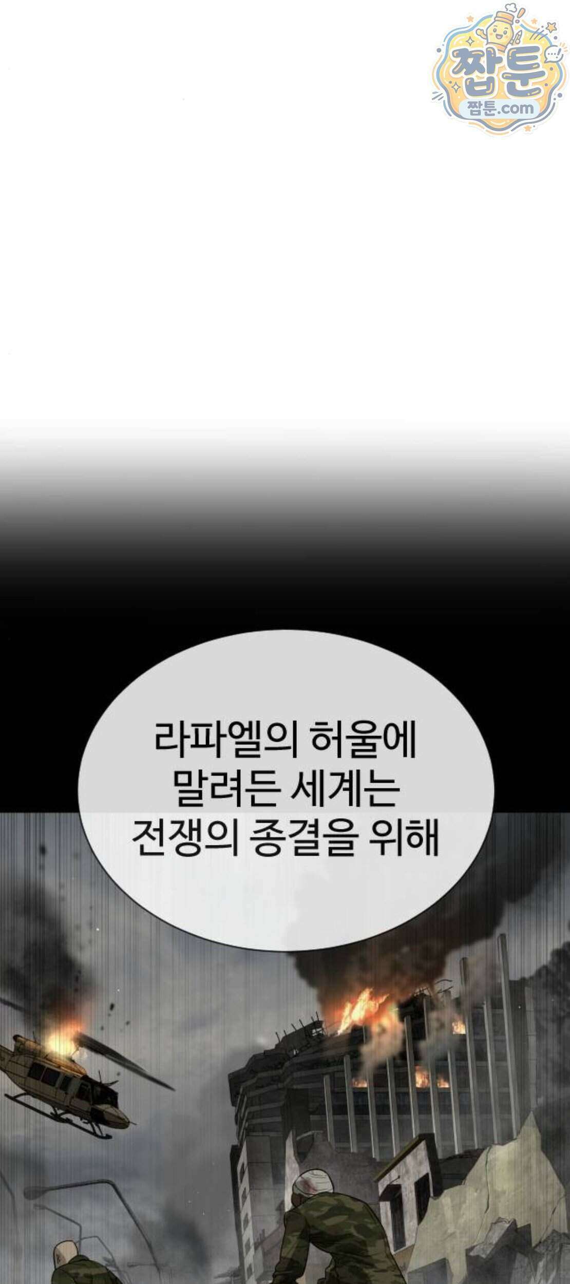 킬러 배드로 137화 20
