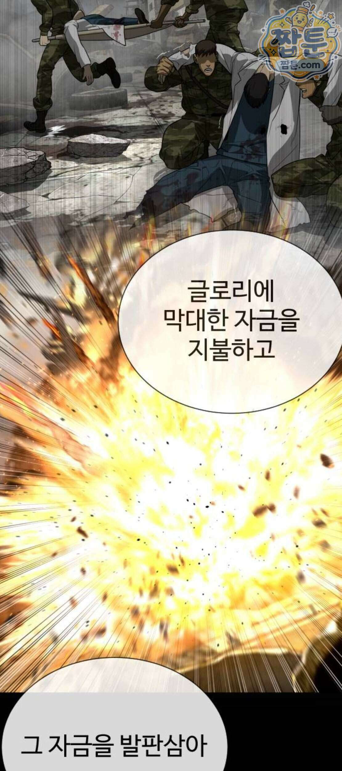 킬러 배드로 137화 21