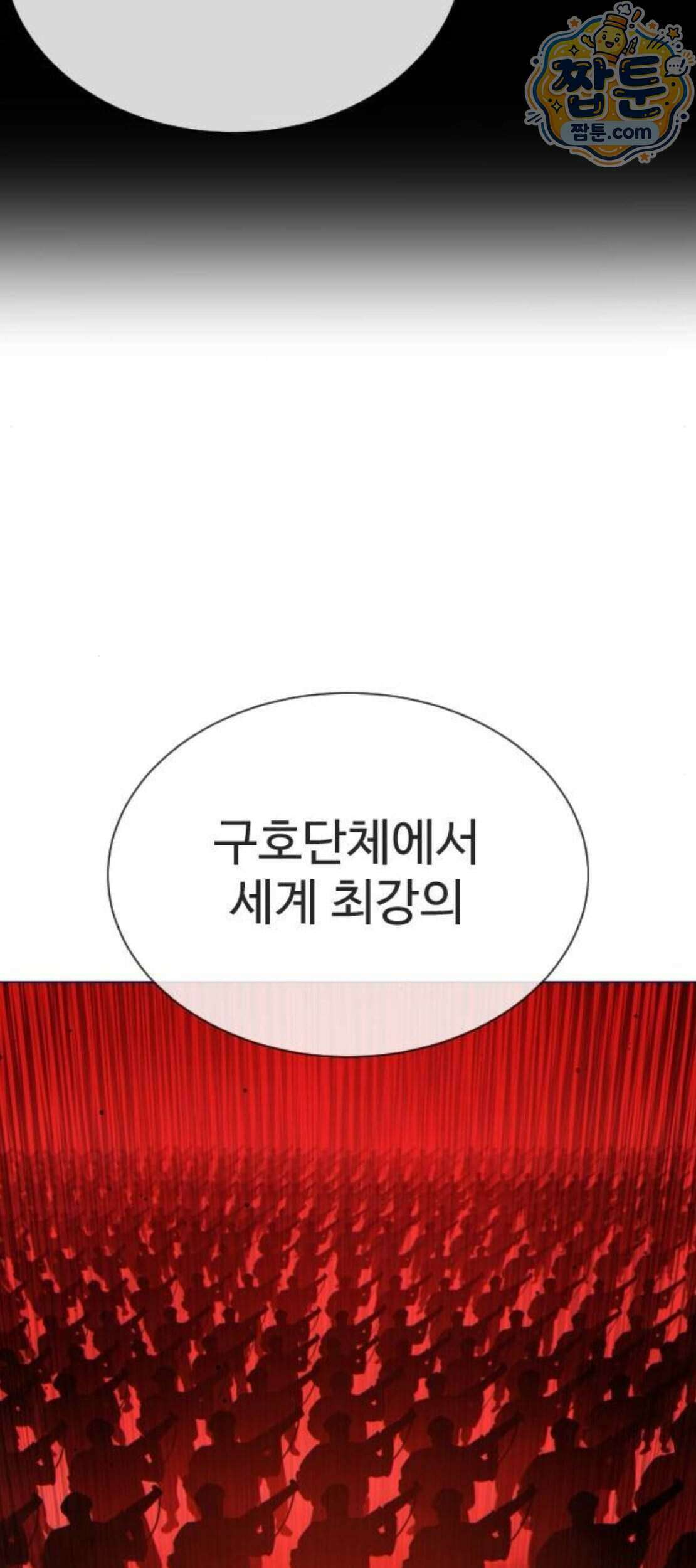 킬러 배드로 137화 22