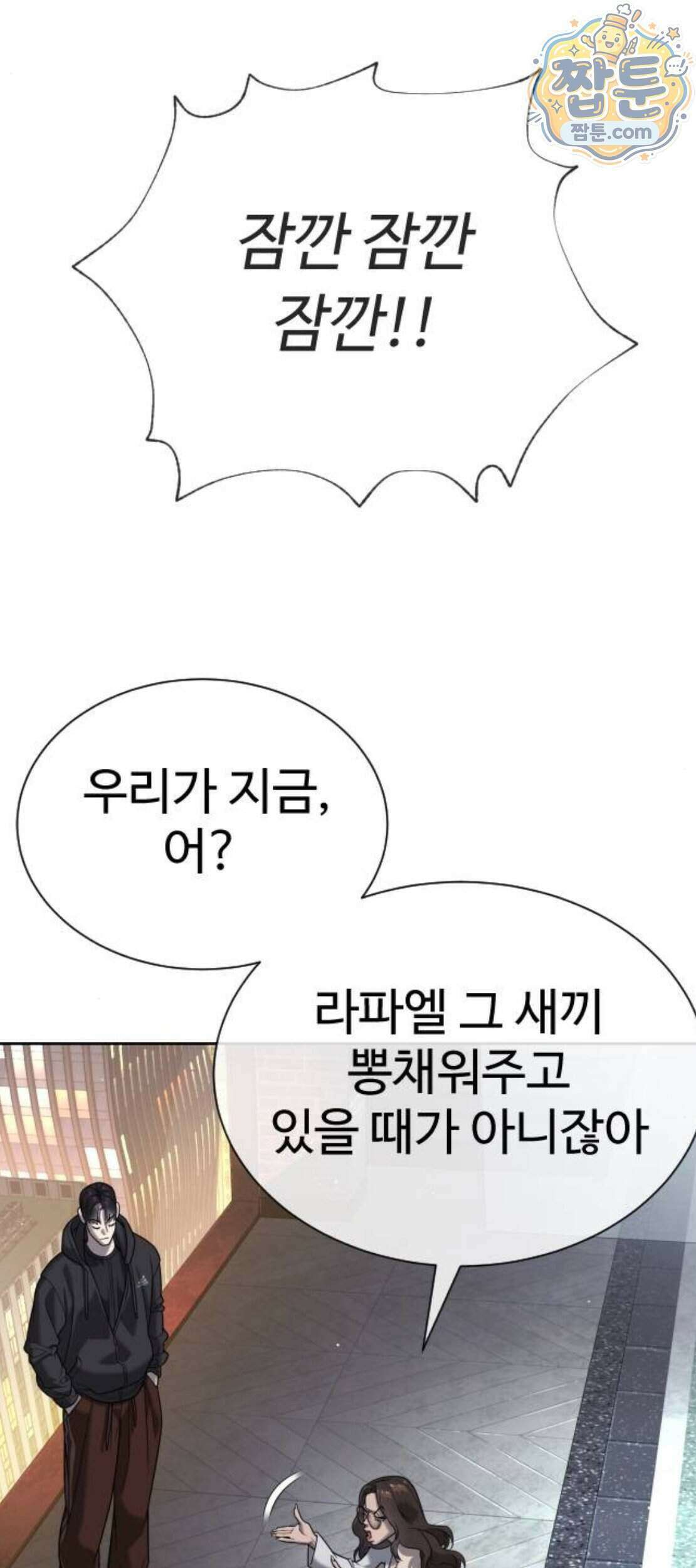 킬러 배드로 137화 24