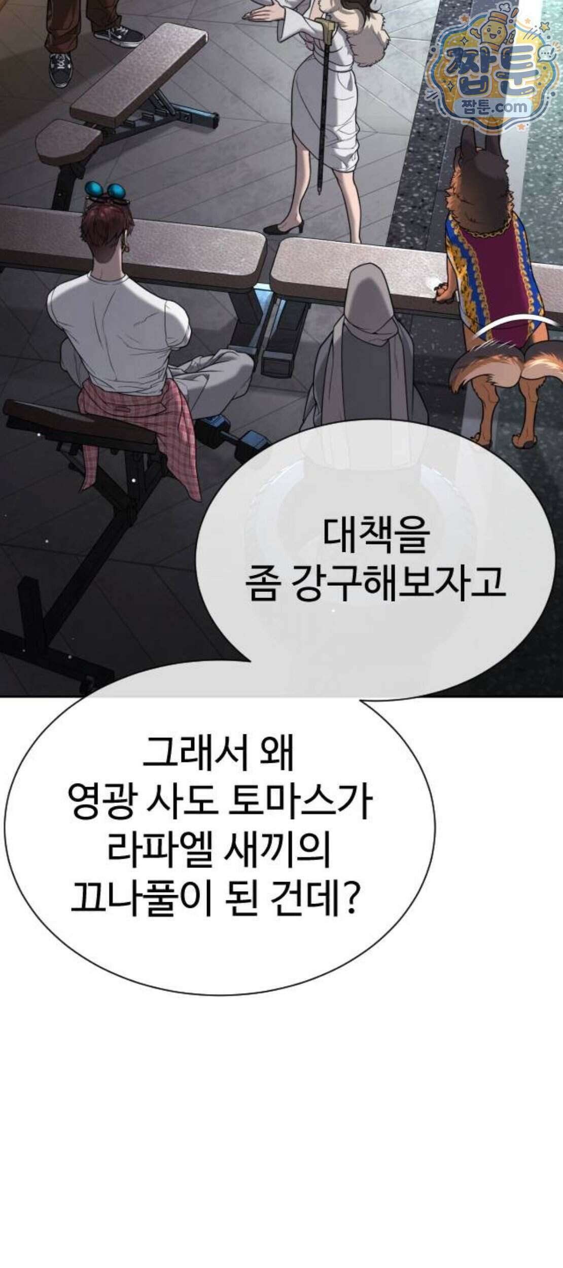 킬러 배드로 137화 25