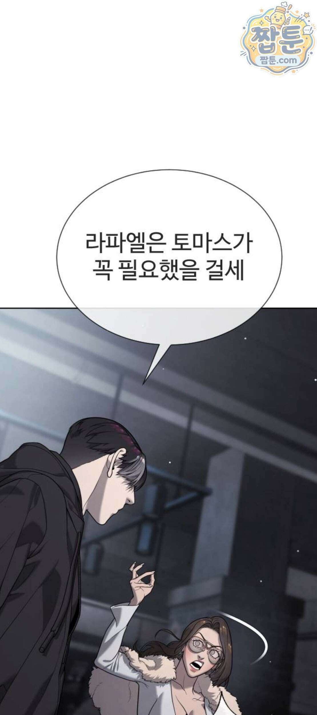 킬러 배드로 137화 26