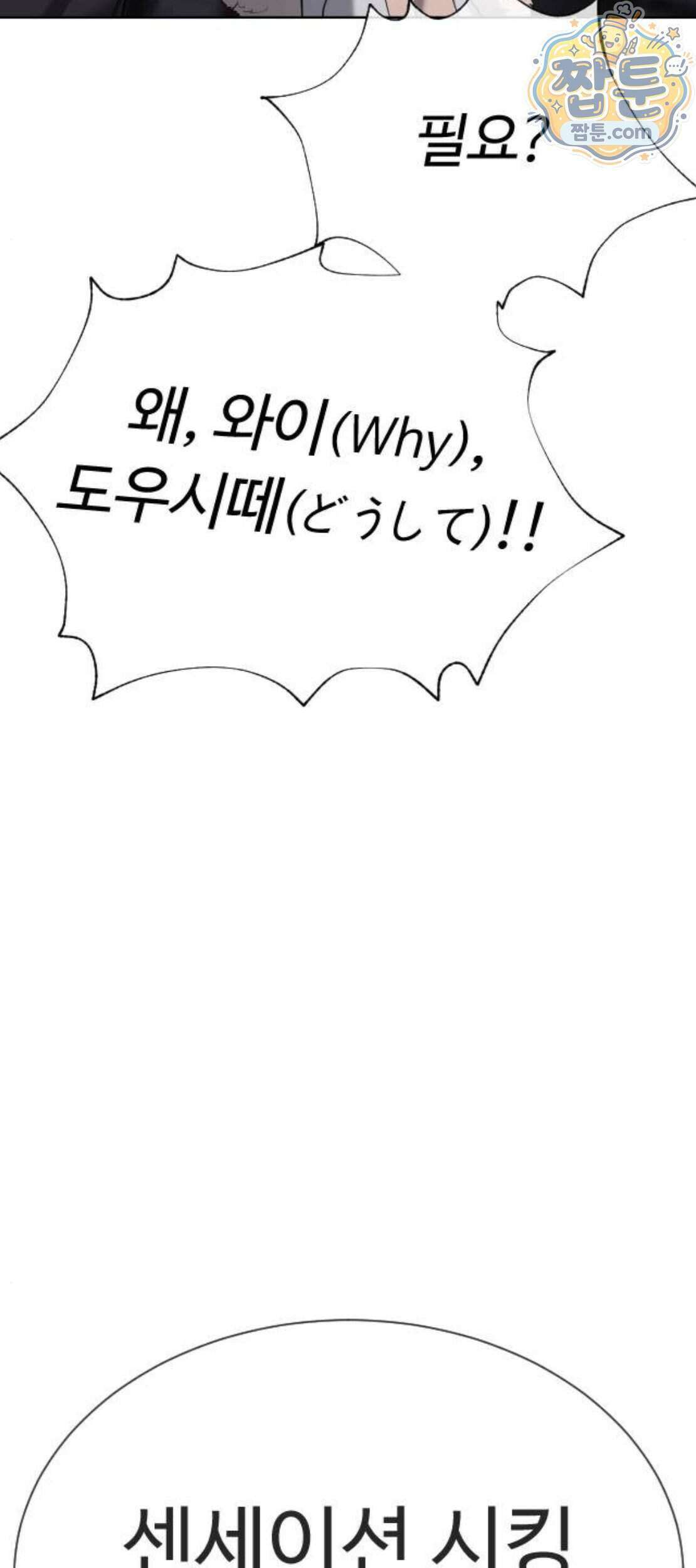 킬러 배드로 137화 27