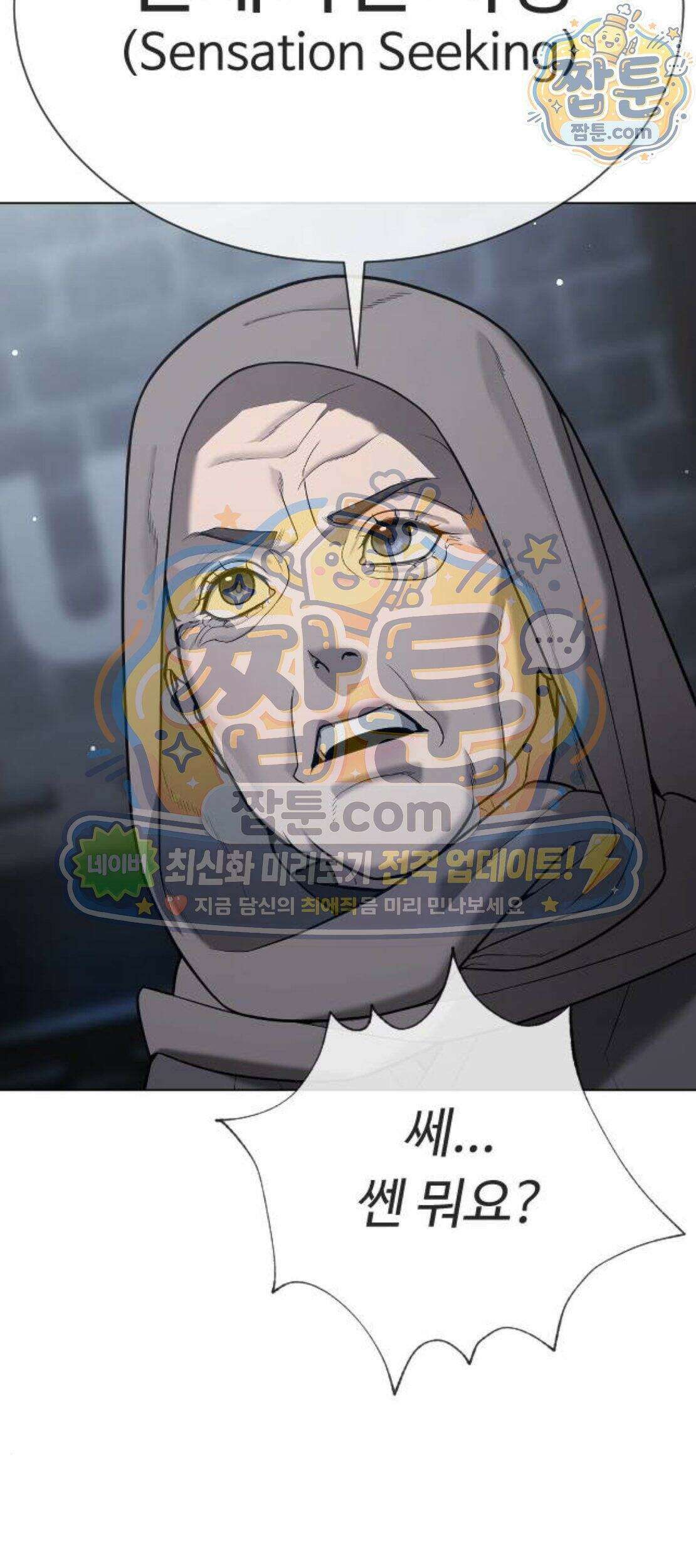 킬러 배드로 137화 28