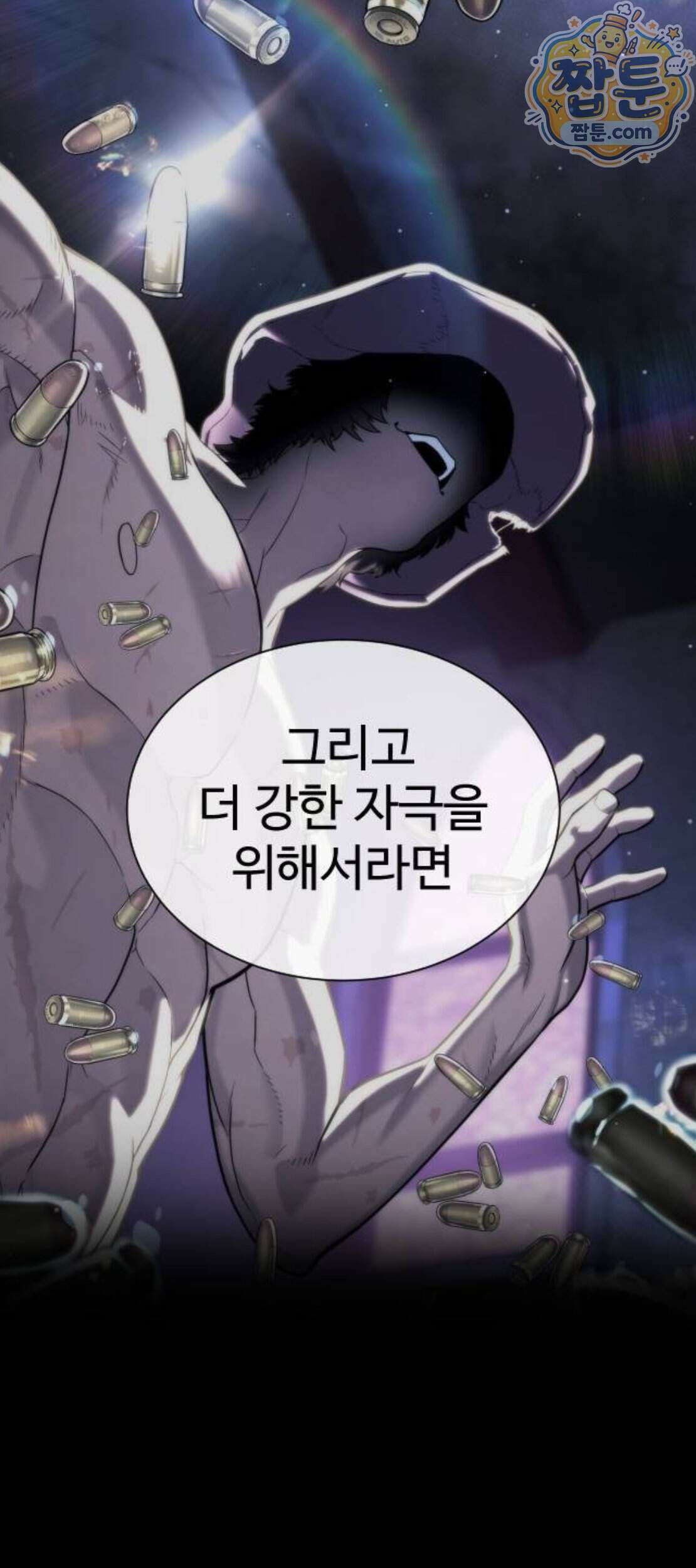 킬러 배드로 137화 30