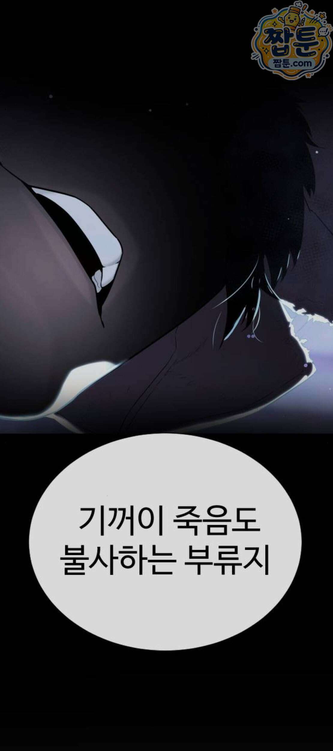 킬러 배드로 137화 31