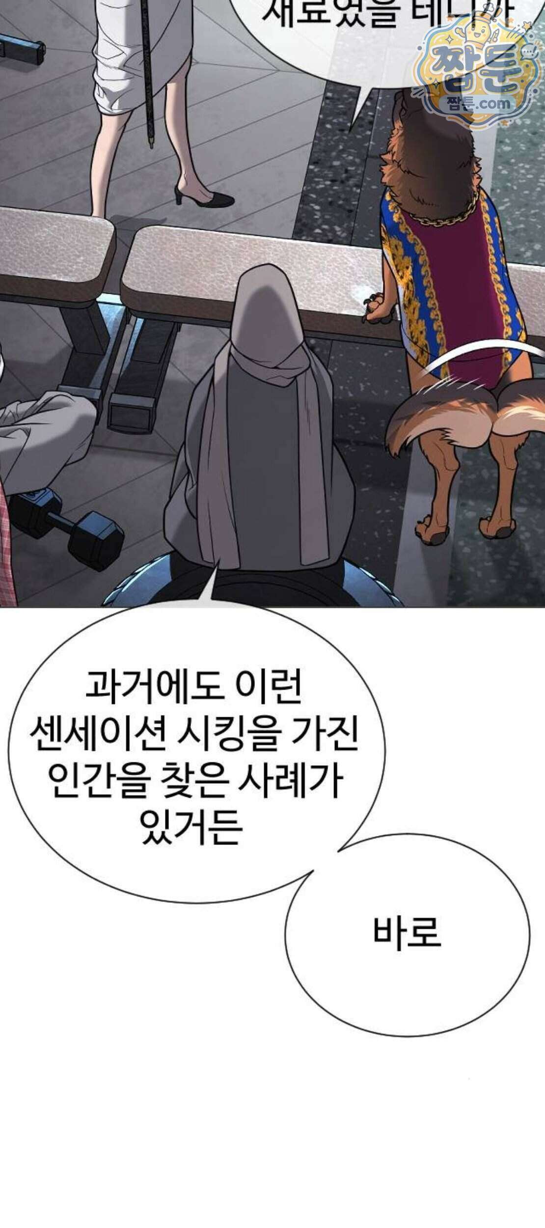 킬러 배드로 137화 33