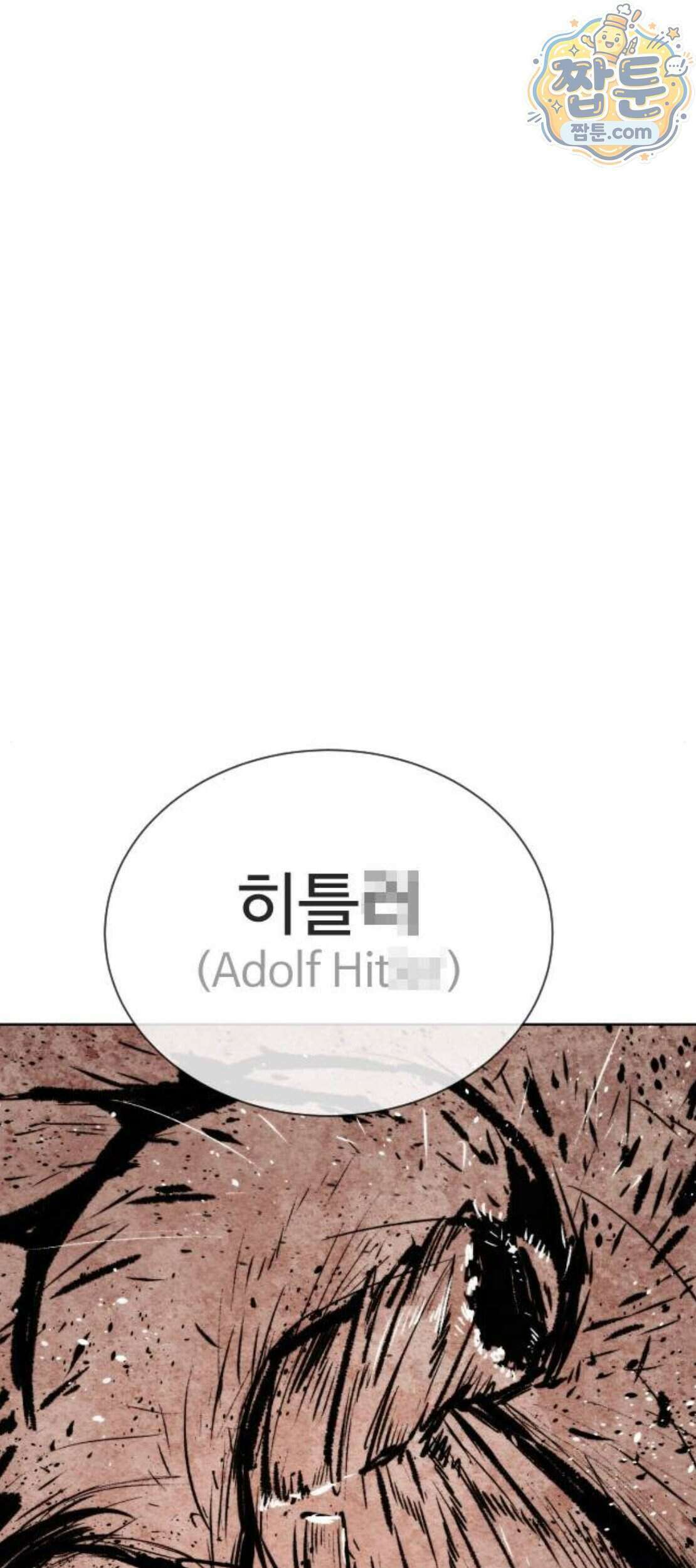 킬러 배드로 137화 34