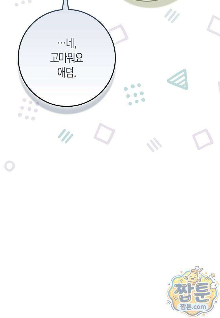 폭군의 며느리로 점찍혔습니다 7화 10