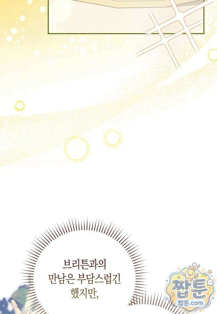 폭군의 며느리로 점찍혔습니다 7화 13