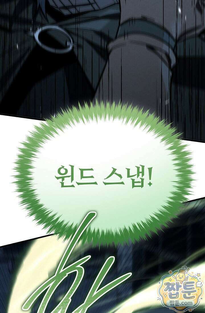 바람의 마도사 9화 10