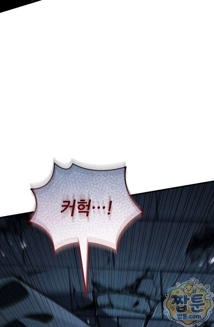 바람의 마도사 9화 18