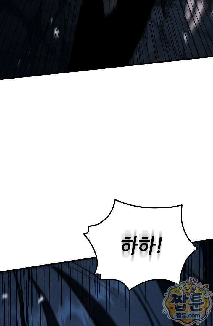 바람의 마도사 9화 20