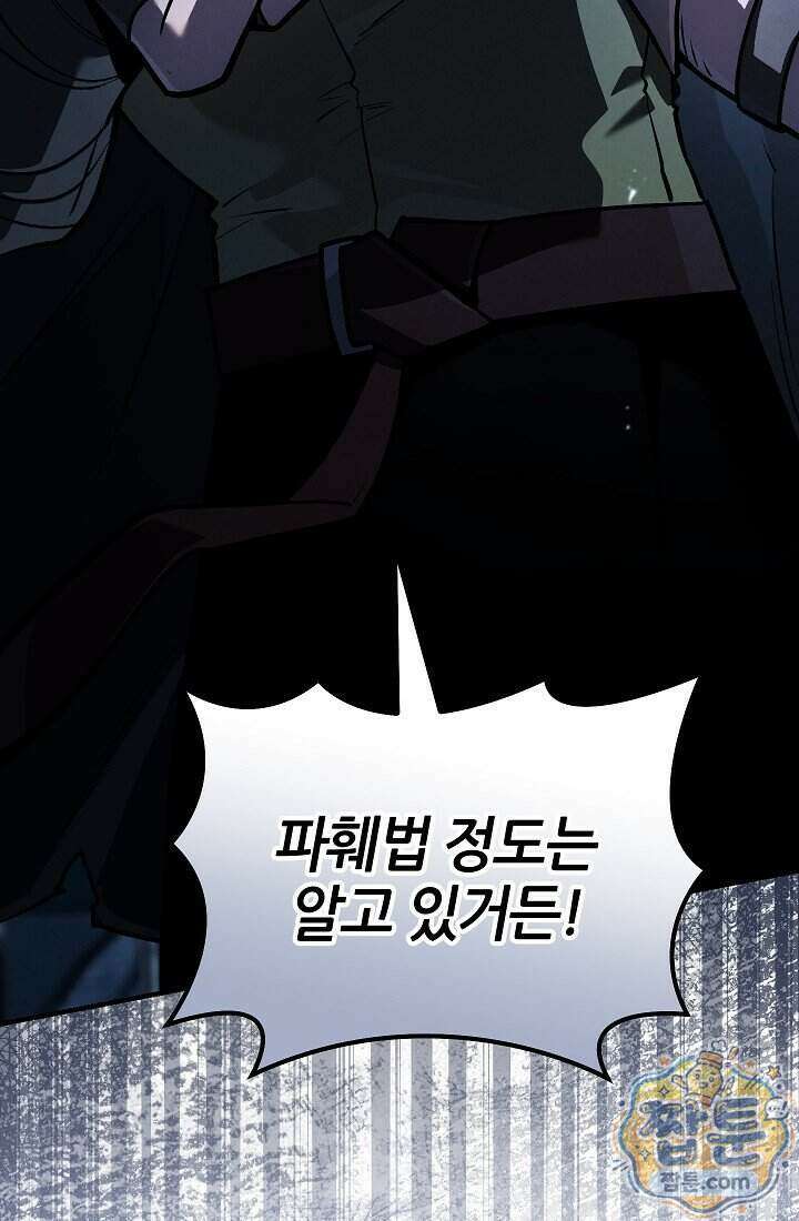 바람의 마도사 9화 24