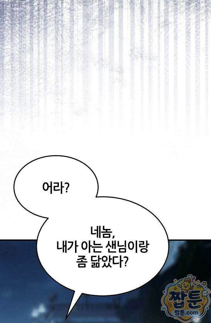 바람의 마도사 9화 25