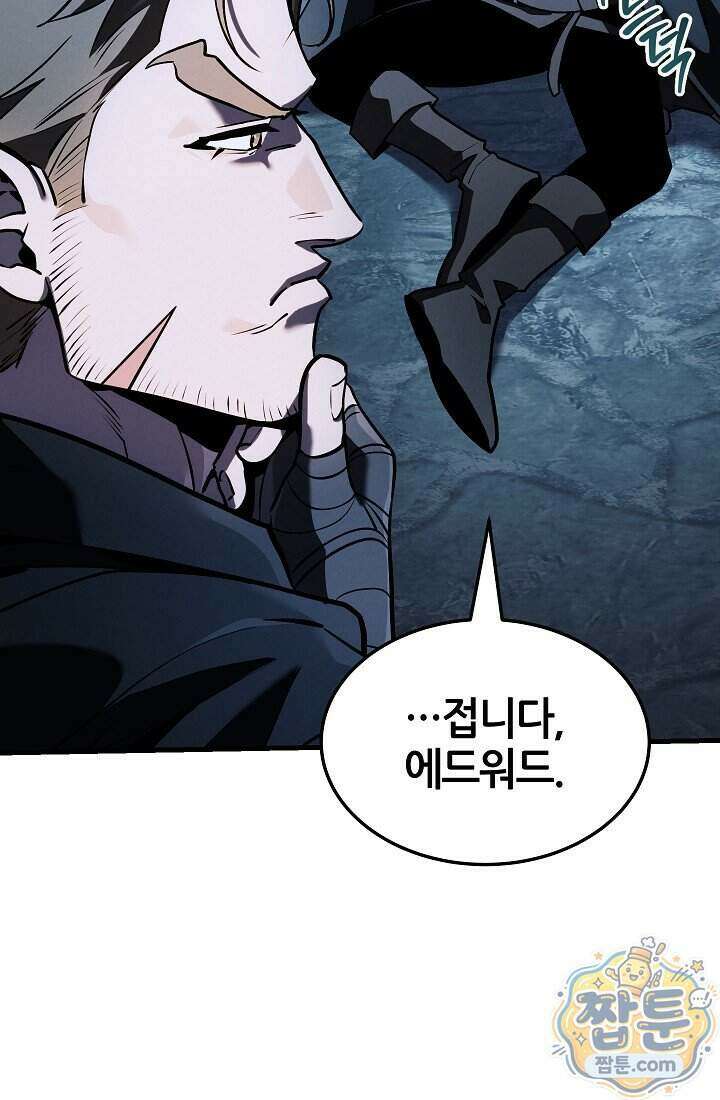 바람의 마도사 9화 28
