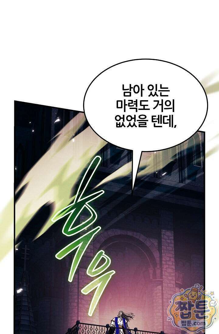 바람의 마도사 19화 5
