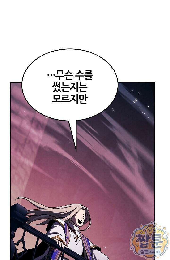 바람의 마도사 19화 13