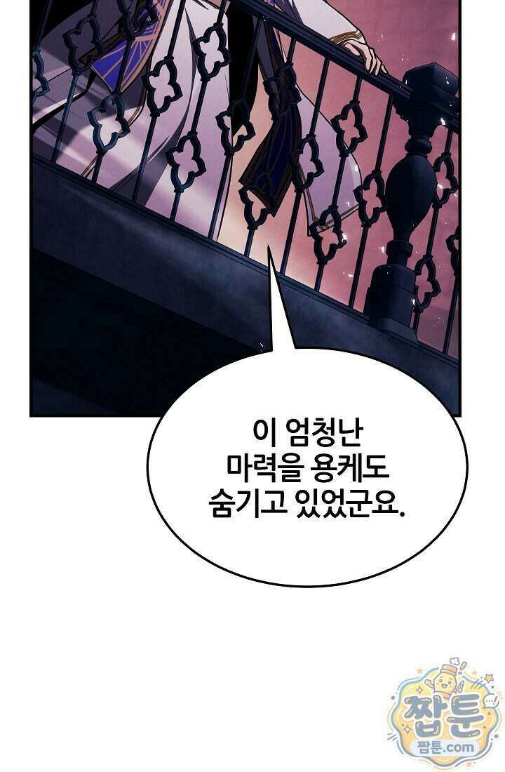 바람의 마도사 19화 14