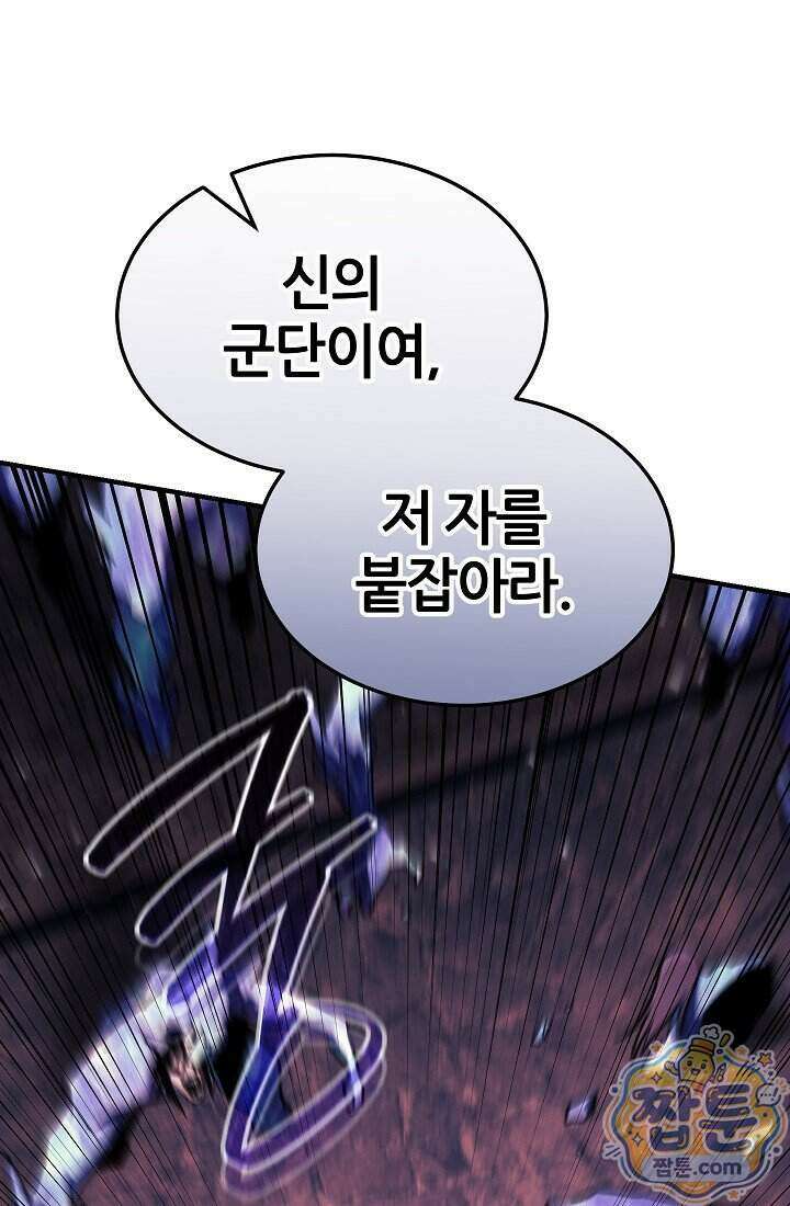 바람의 마도사 19화 15