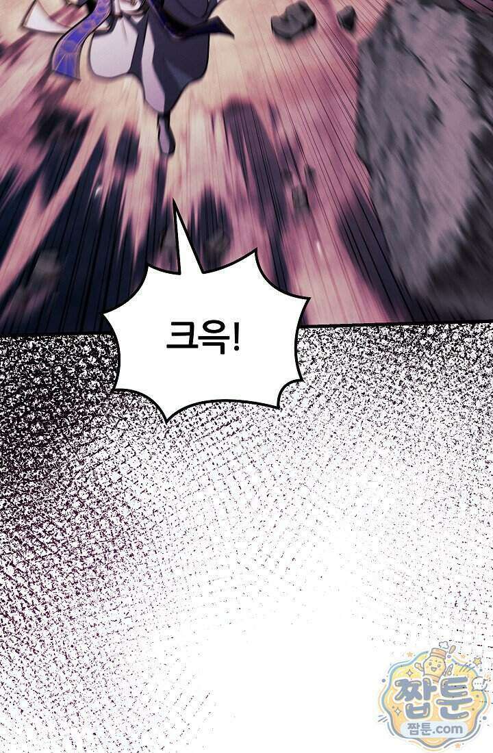 바람의 마도사 19화 40