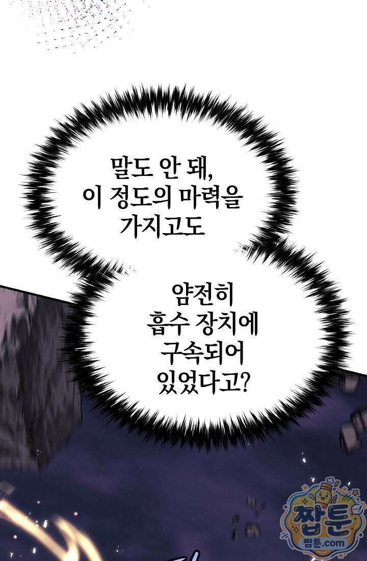 바람의 마도사 19화 41