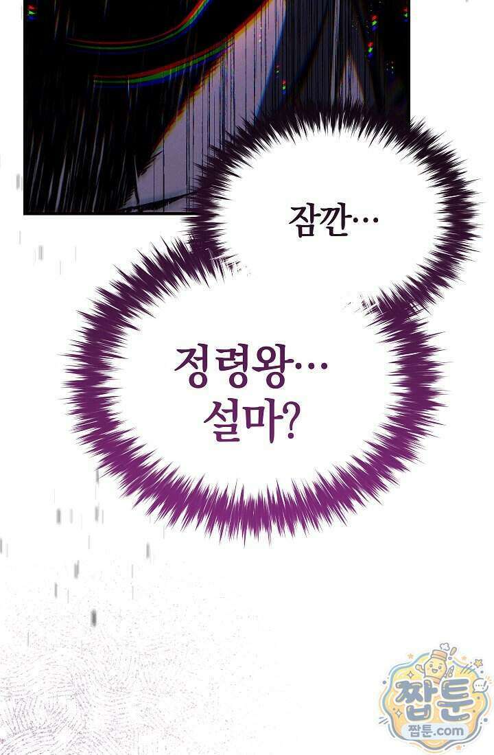 바람의 마도사 19화 48