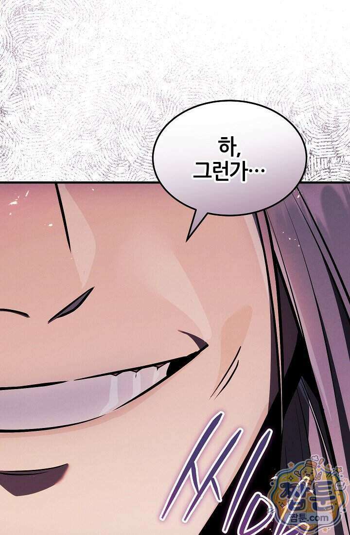 바람의 마도사 19화 49