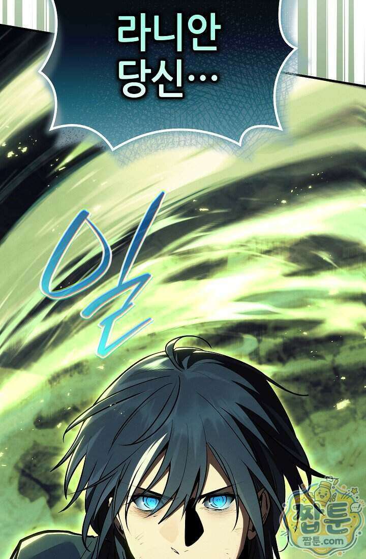 바람의 마도사 19화 51