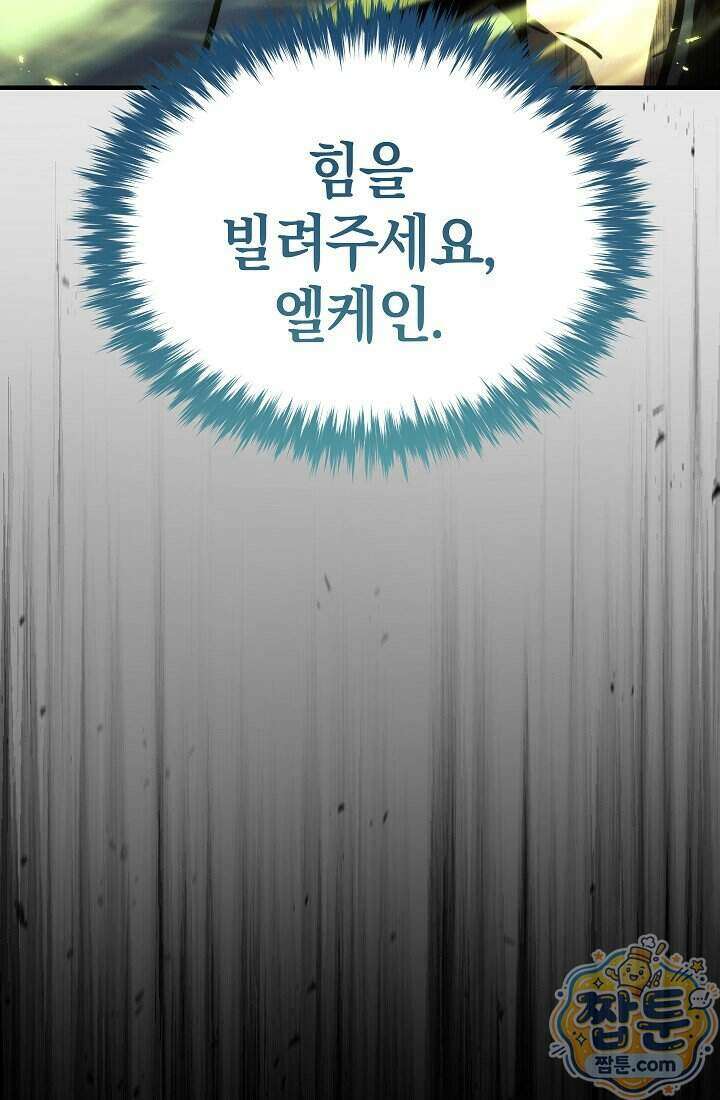 바람의 마도사 19화 55