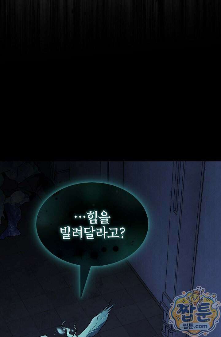 바람의 마도사 19화 56