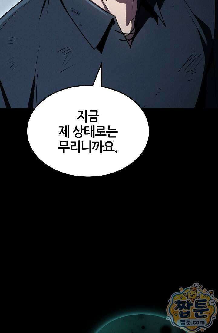 바람의 마도사 19화 61