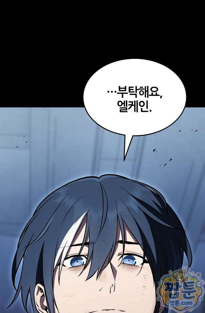 바람의 마도사 19화 66
