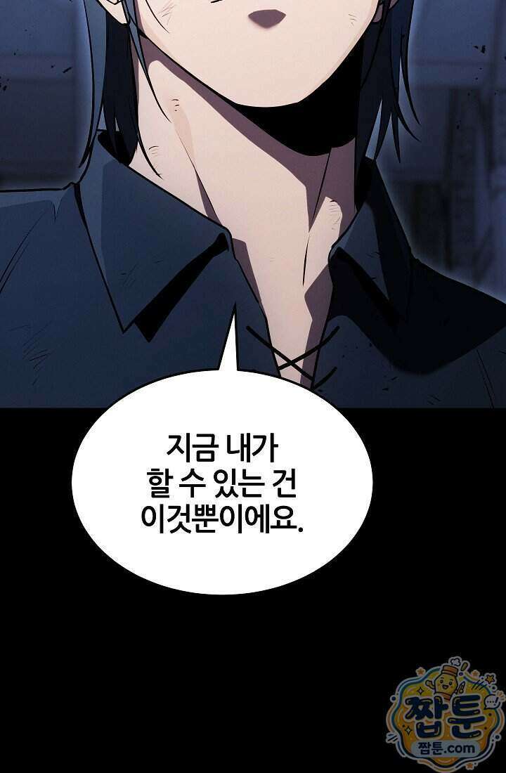 바람의 마도사 19화 67