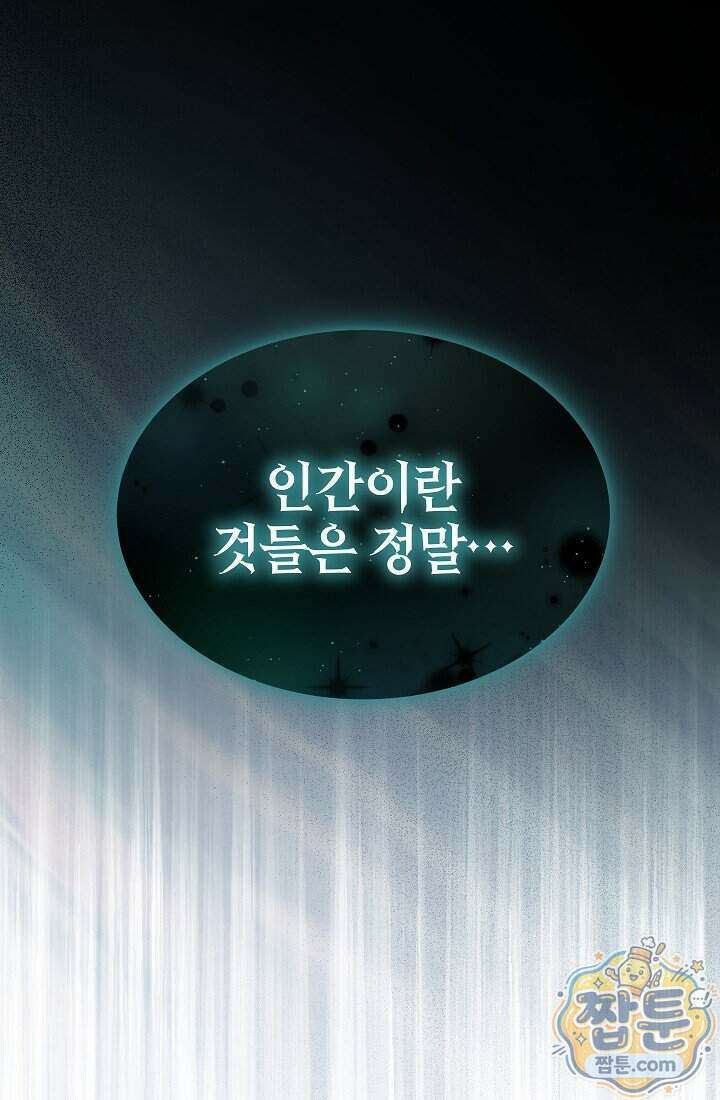 바람의 마도사 19화 73