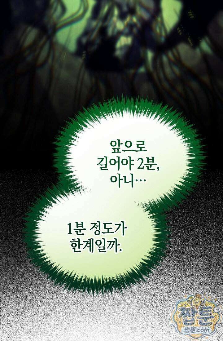 바람의 마도사 19화 79