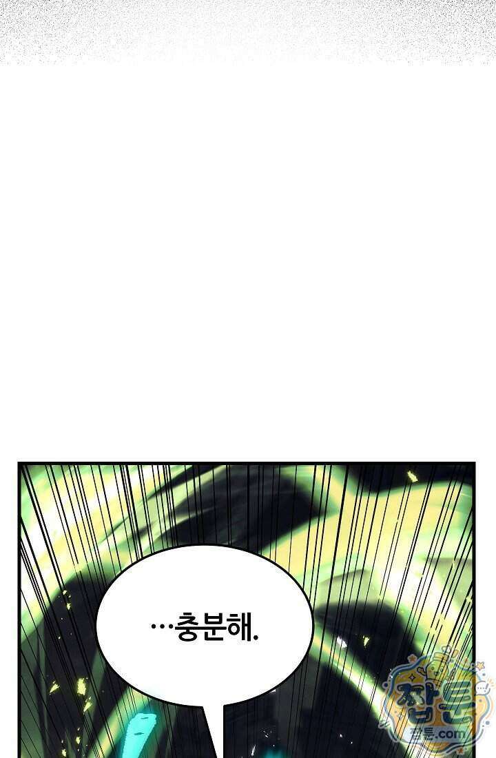 바람의 마도사 19화 80