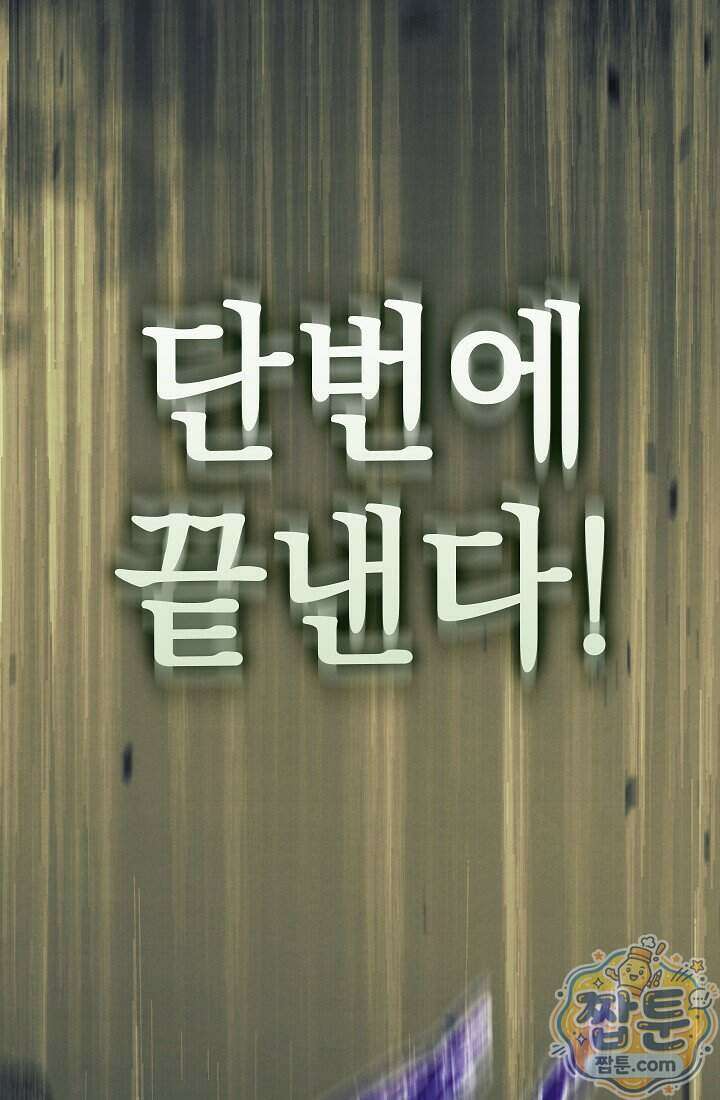 바람의 마도사 19화 84