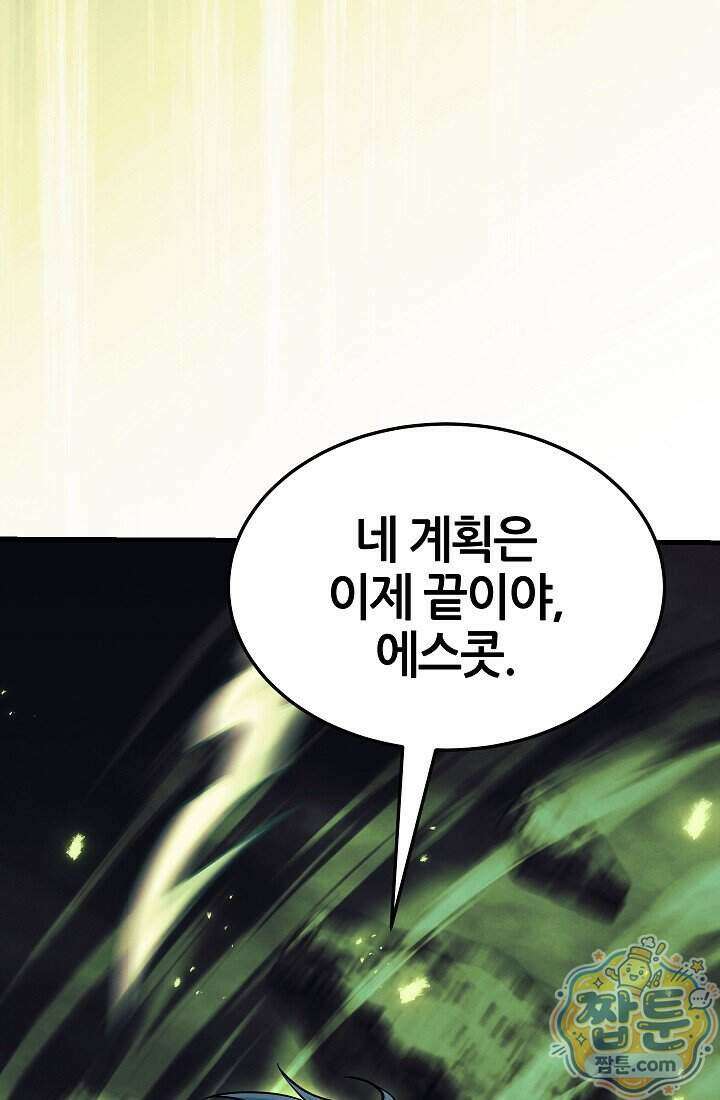 바람의 마도사 19화 89