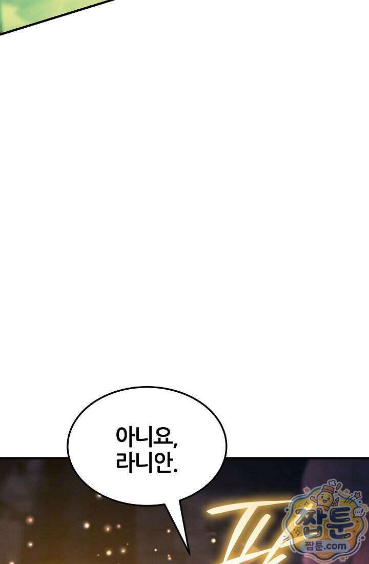 바람의 마도사 19화 91