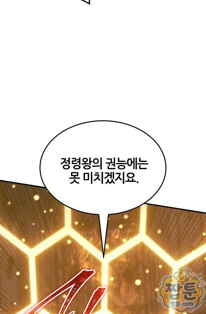 바람의 마도사 19화 104