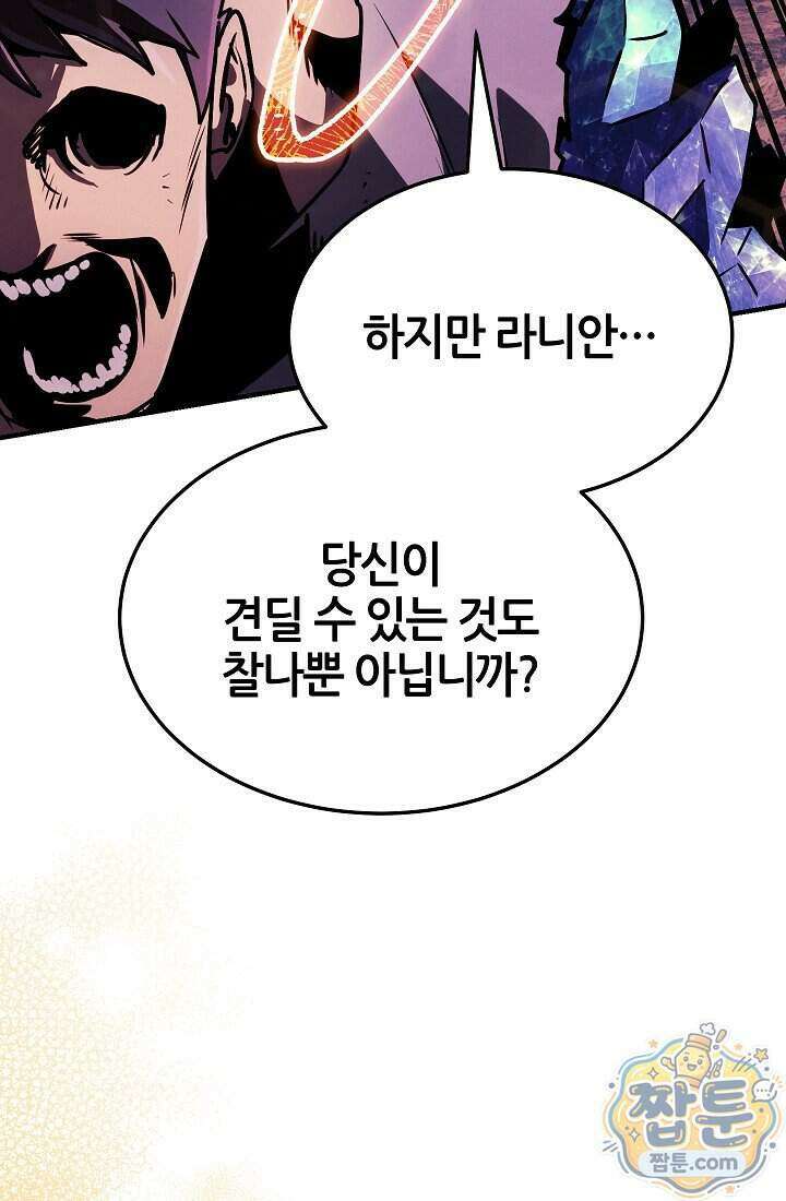 바람의 마도사 19화 106
