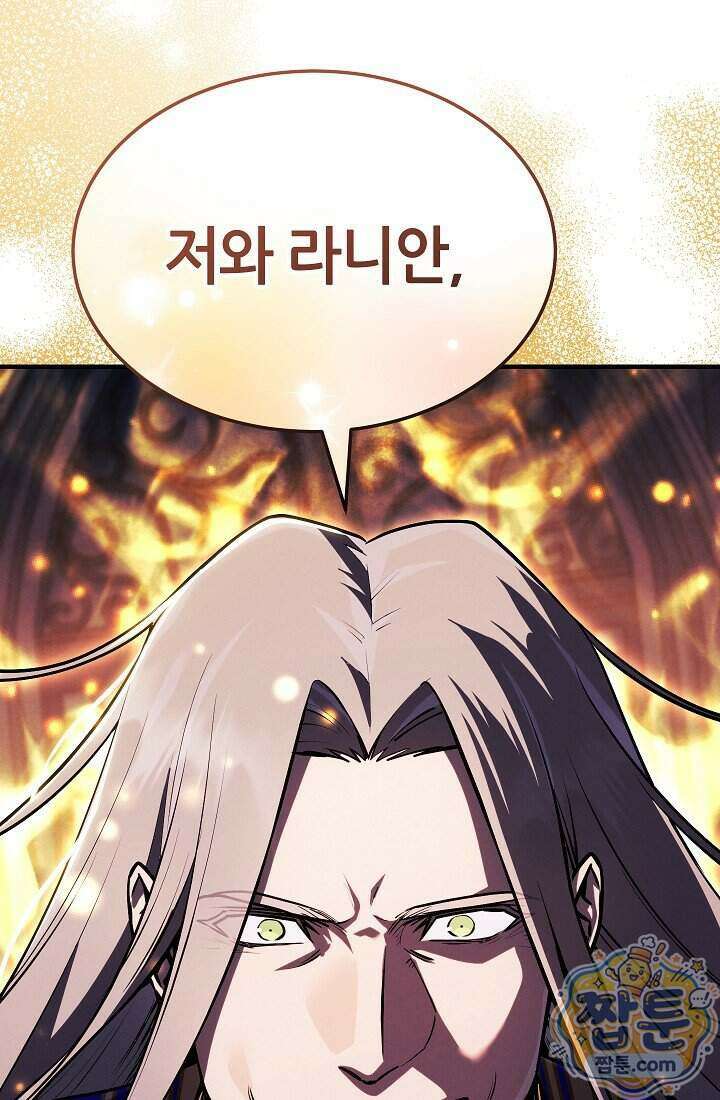 바람의 마도사 19화 107