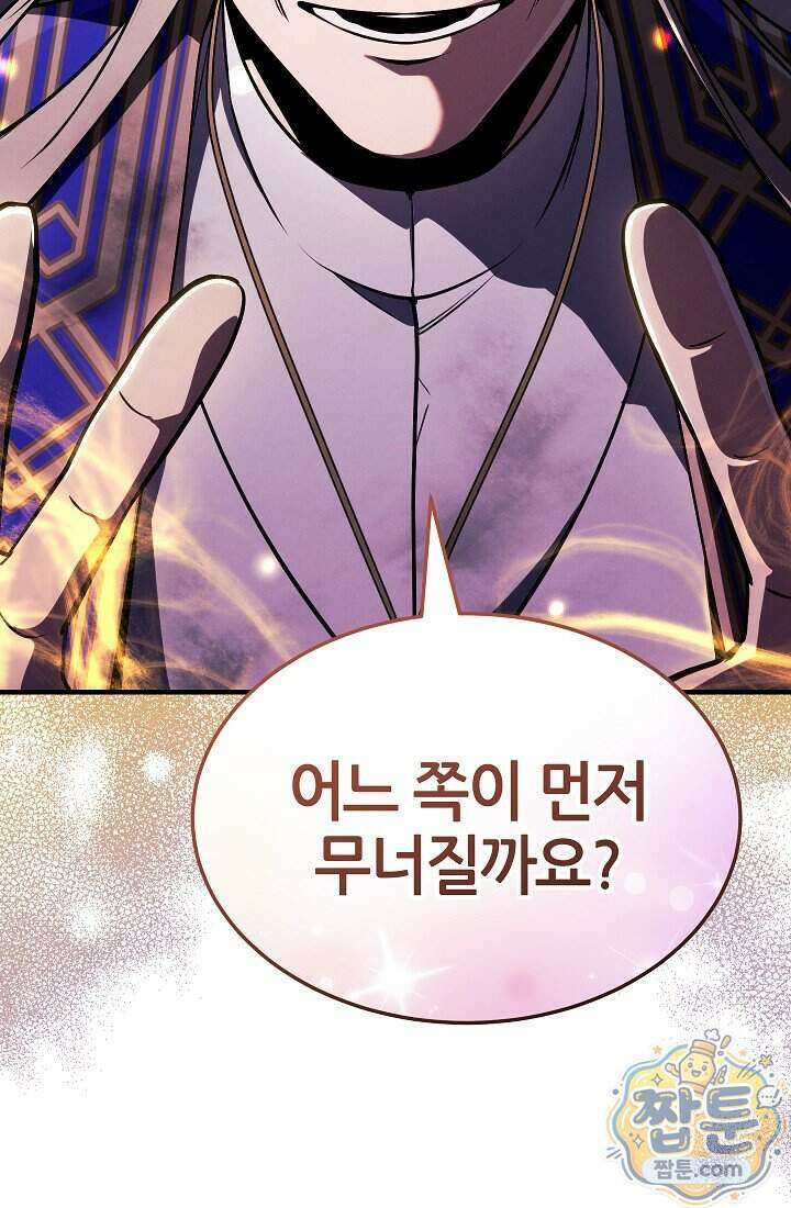 바람의 마도사 19화 108