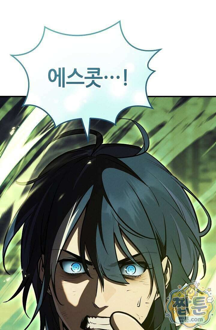 바람의 마도사 19화 109